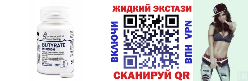БУТИРАТ оксана  гидра ONION  даркнет как зайти  что такое наркотик  Краснослободск 