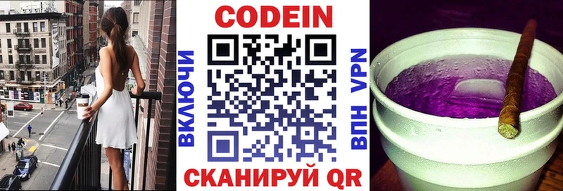Кодеиновый сироп Lean напиток Lean (лин)  Краснослободск 